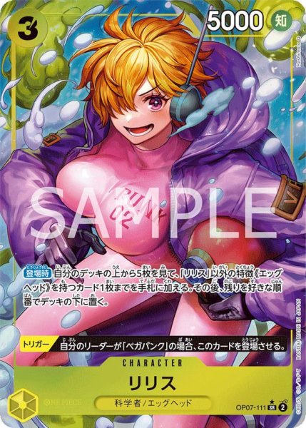 画像1: 《リリス》 (1)