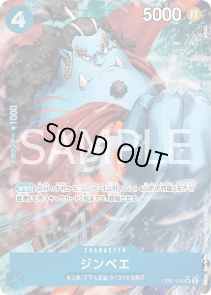 画像1: 《ジンベエ》 (1)