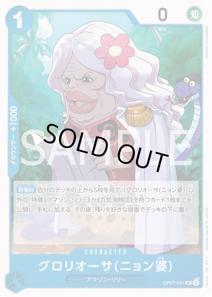 画像1: 《グロリオーサ(ニョン婆)》 (1)