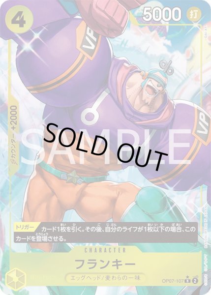 画像1: 《フランキー》 (1)