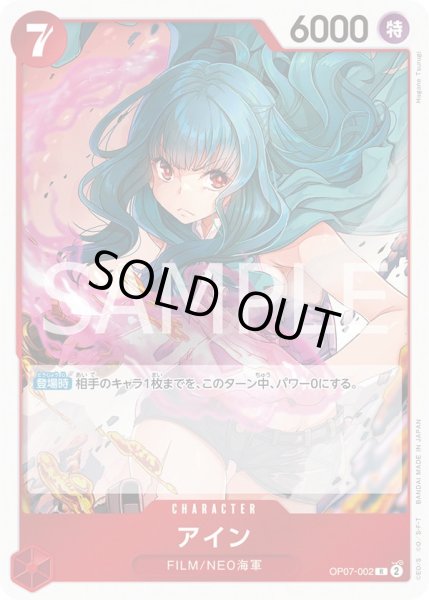 画像1: 《アイン》 (1)