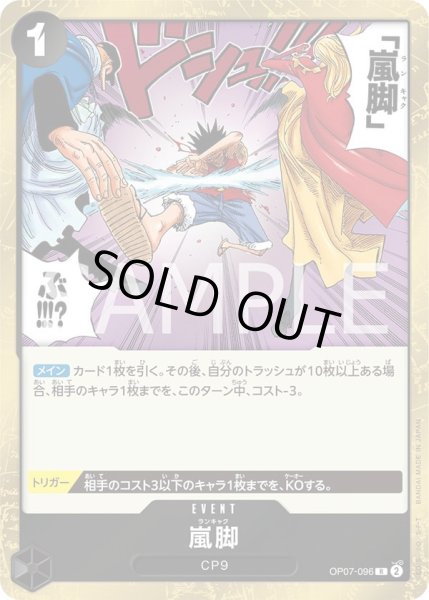 画像1: 《嵐脚》 (1)