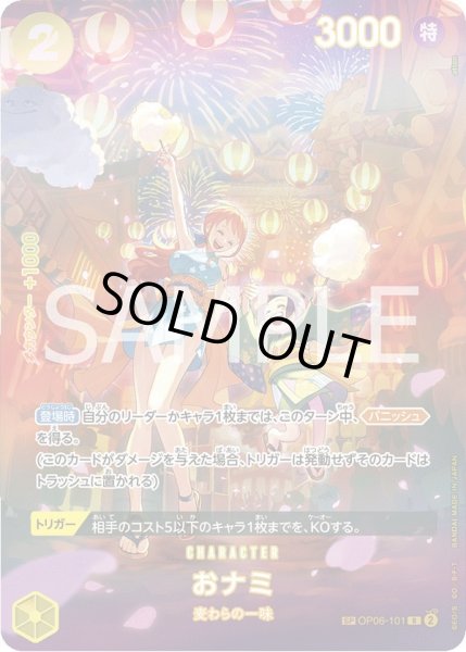 画像1: 《おナミ》 (1)