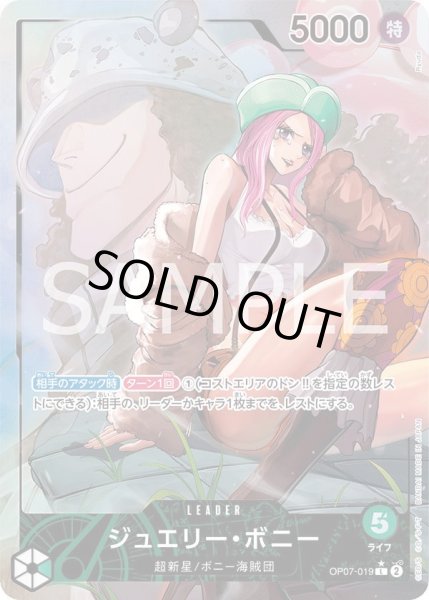 画像1: 《ジュエリー・ボニー》 (1)