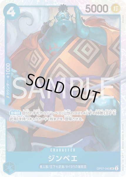 画像1: 《ジンベエ》 (1)