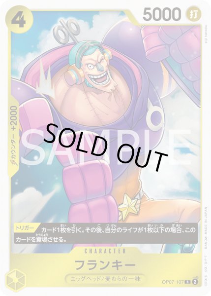 画像1: 《フランキー》 (1)