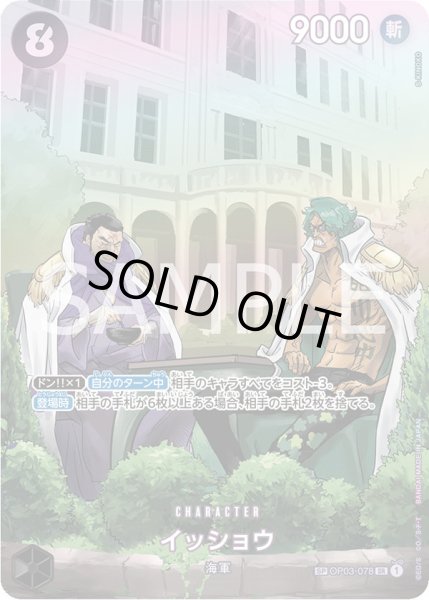 画像1: 《イッショウ》 (1)