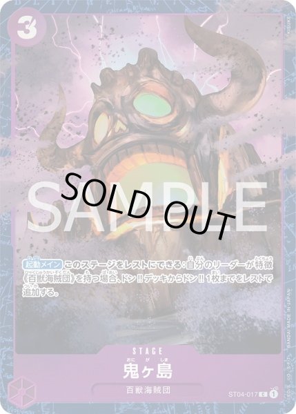 画像1: 《鬼ヶ島》 (1)