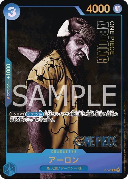 画像1: 《アーロン》 (1)