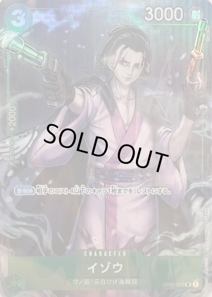 画像1: 《イゾウ 》 (1)