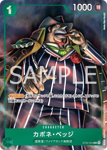 画像1: 《カポネ・ベッジ》 (1)