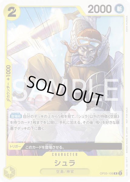 画像1: 《シュラ》 (1)