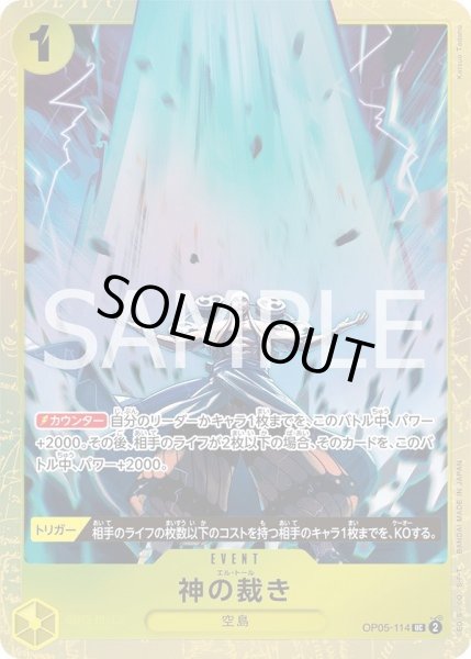 画像1: 《神の裁き》 (1)