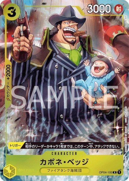 画像1: 《カポネ・ベッジ》 (1)