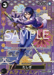 ジュエリー・ボニー C SP シャーロット・プリン SP セット SP - カードショップはっち通販店【ワンピースカード】