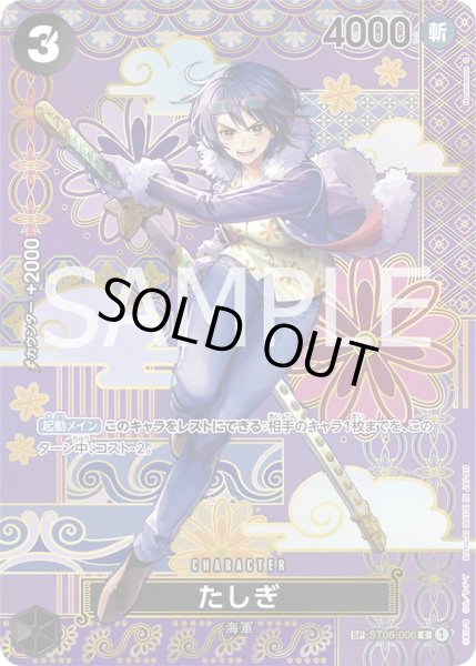 画像1: 《たしぎ》 (1)