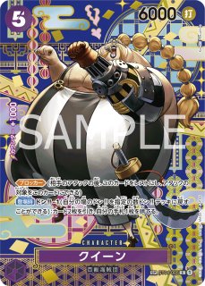 ジュエリー・ボニー C SP シャーロット・プリン SP セット SP - カードショップはっち通販店【ワンピースカード】