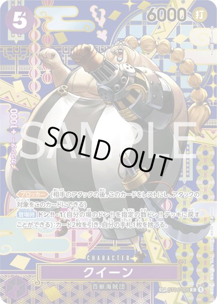 画像1: 《クイーン》 (1)