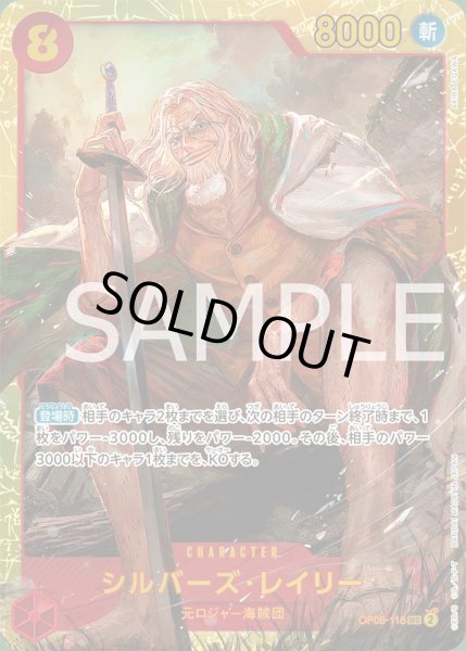 画像1: 《シルバーズ・レイリー》 (1)