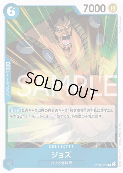 画像1: 《ジョズ》 (1)