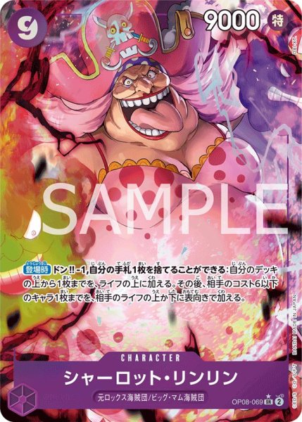 画像1: 《シャーロット・リンリン》 (1)
