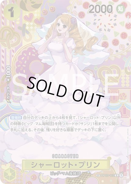 画像1: 《シャーロット・プリン》 (1)