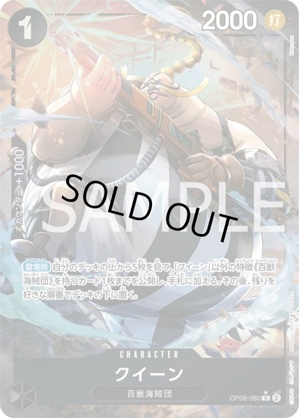 画像1: 《クイーン》 (1)