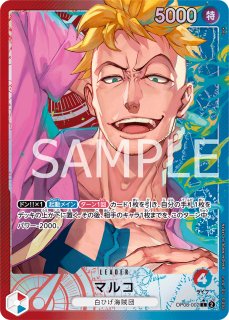 リーダーパラレル - カードショップはっち通販店【ワンピース