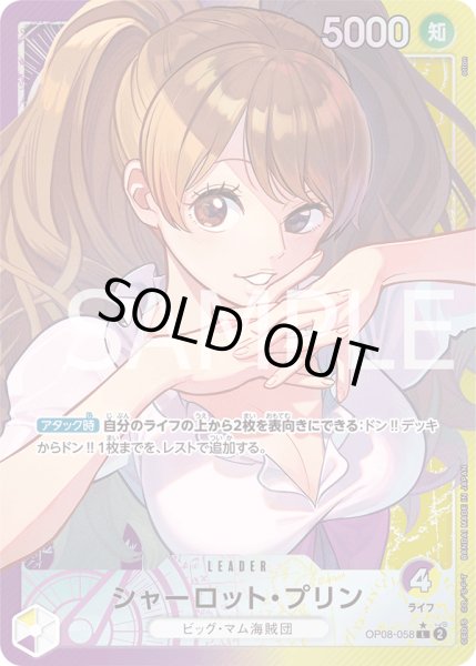 画像1: 《シャーロット・プリン》 (1)