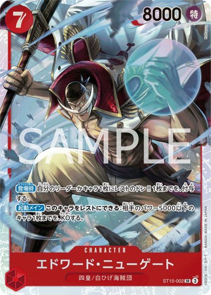 画像1: 《エドワード・ニューゲート》 (1)