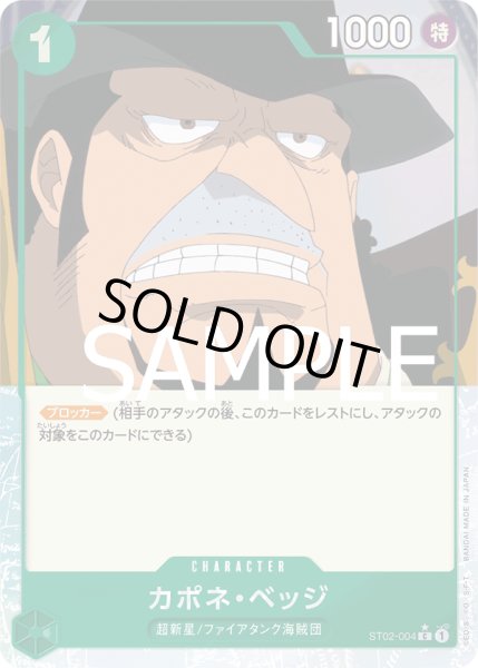 画像1: (フルアート)《カポネ・ベッジ》 (1)