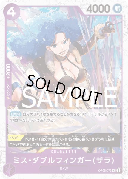 画像1: (海賊旗)《ミス・ダブルフィンガー（ザラ）》 (1)