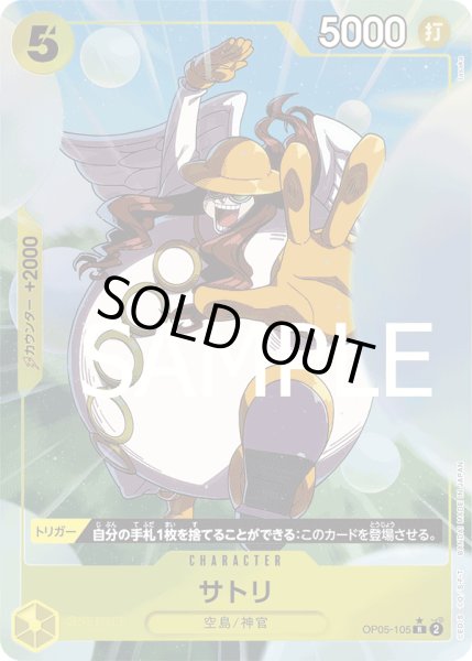 画像1: 《サトリ》 (1)