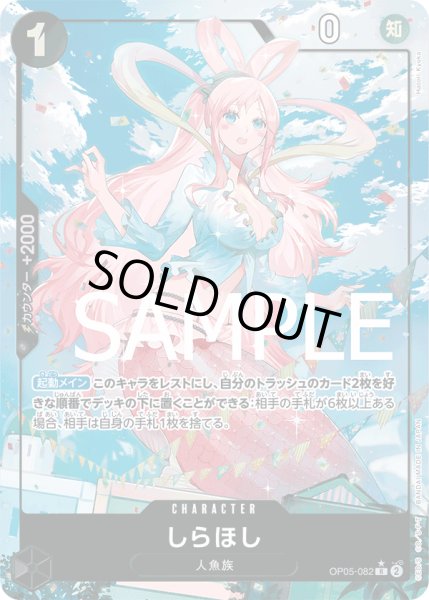 画像1: (フルアート)《しらほし》 (1)