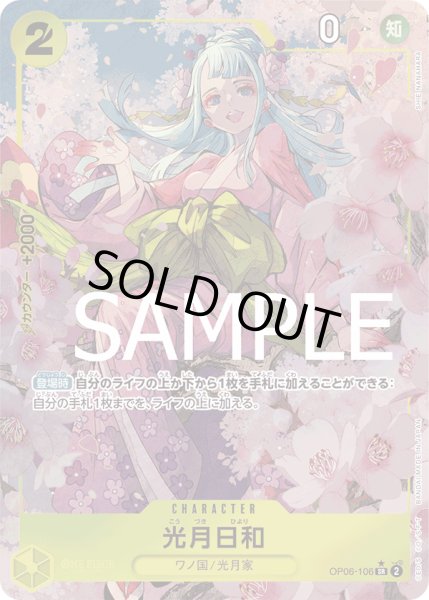 画像1: 《光月日和》 (1)