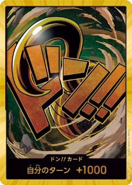 画像1: [スーパーパラレル]クロコダイル (1)