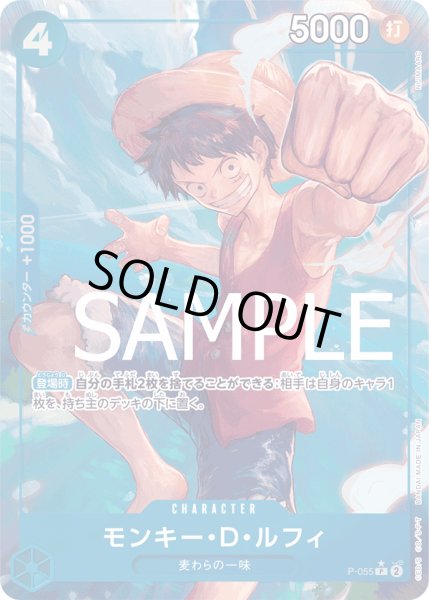 画像1: (フルアート)《モンキー・D・ルフィ》 (1)