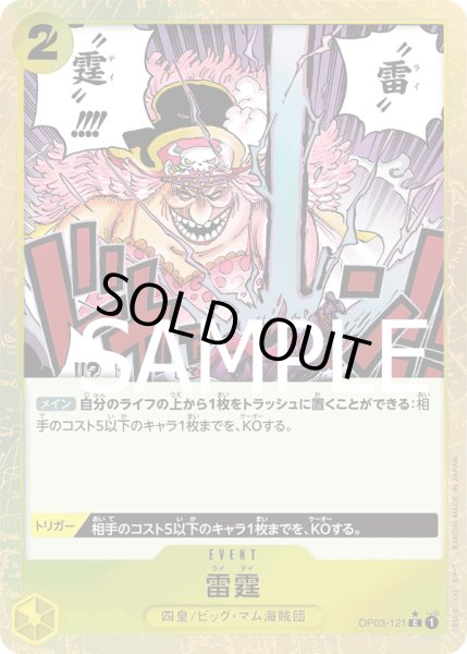 画像1: (フルアート)《雷霆》 (1)