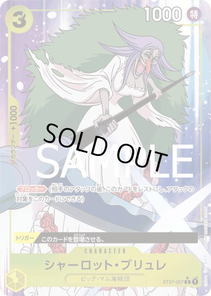 画像1: (フルアート)《シャーロット・ブリュレ》 (1)