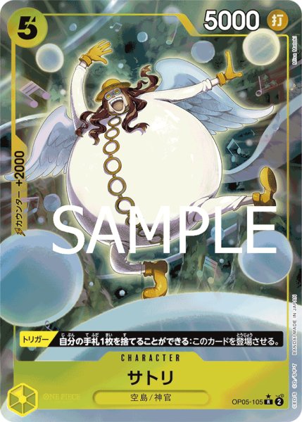 画像1: (フルアート)《サトリ》 (1)