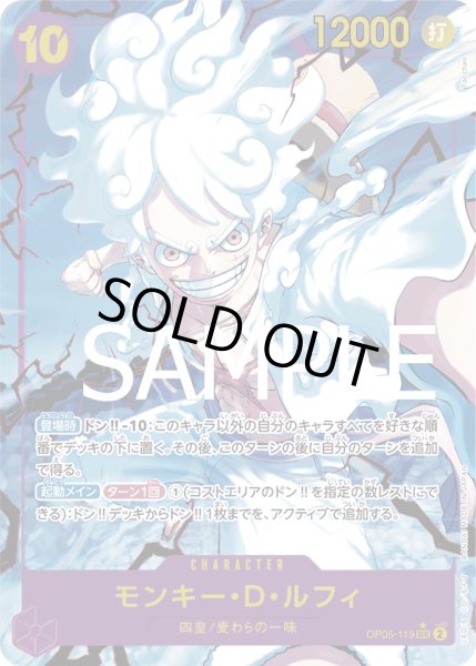 画像1: 《モンキー・D・ルフィ》 (1)