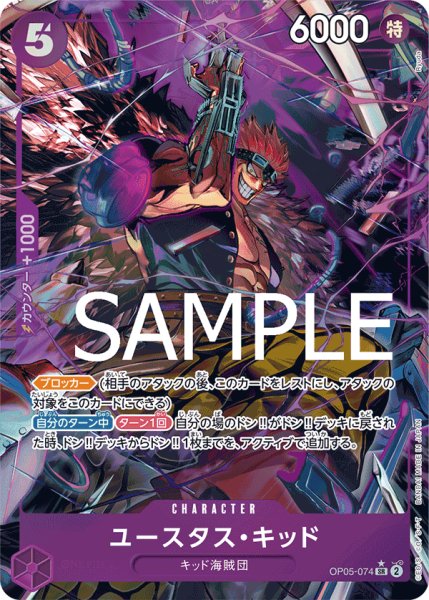 画像1: 《ユースタス・キッド》 (1)