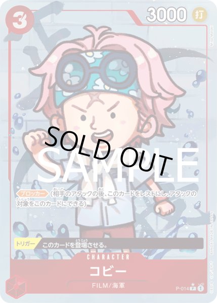 画像1: (フルアート)《コビー》 (1)