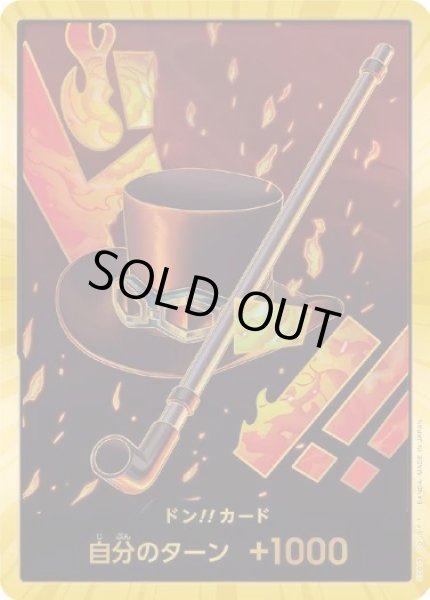 画像1: [スーパーパラレル]サボ (1)