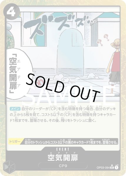 画像1: (フルアート)《空気開扉》 (1)