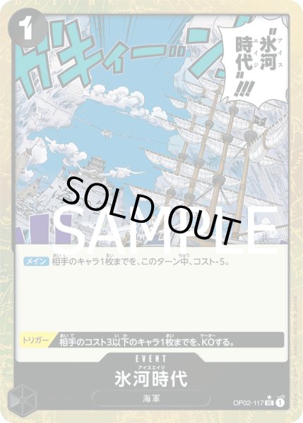 画像1: (フルアート)《氷河時代》 (1)