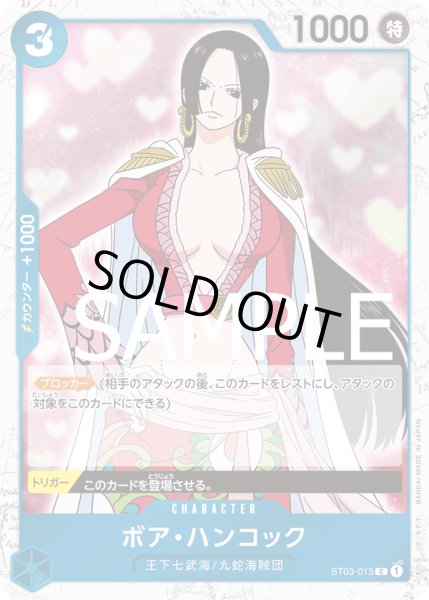 画像1: (海賊旗)《ボア・ハンコック》 (1)