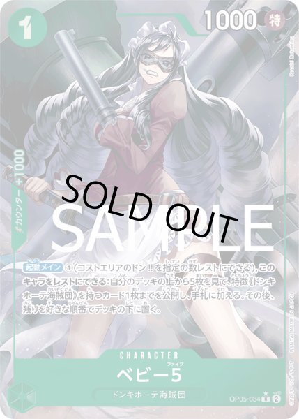 画像1: (フルアート)《ベビー5》 (1)