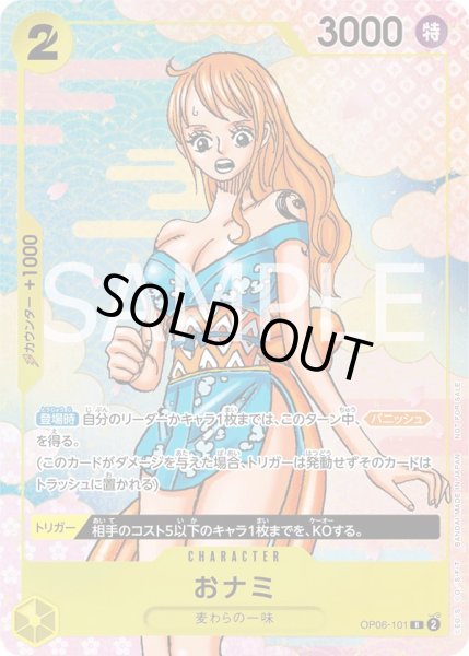 画像1: 《おナミ》 (1)