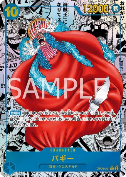 画像1: 《バギー》 (1)